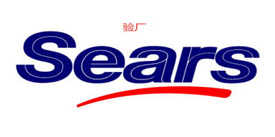 Sears驗廠標(biāo)準(zhǔn)是什么？