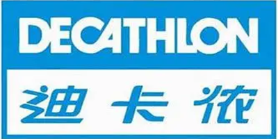 迪卡儂驗廠審核流程?