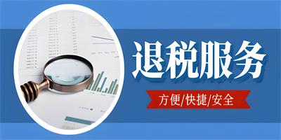 企業(yè)如何高效申請重點人群退稅？這份攻略請收好！