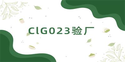 ClG023驗(yàn)廠-立標(biāo) - 副本.jpg